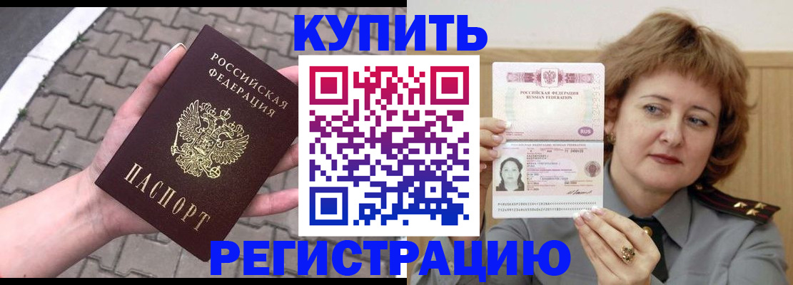 прописка для школы в Рубцовске