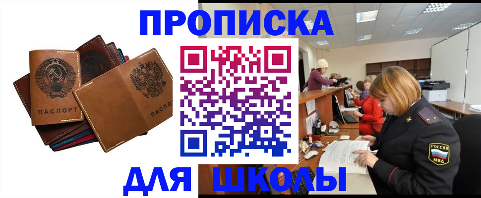 временная регистрация надежно в Рубцовске